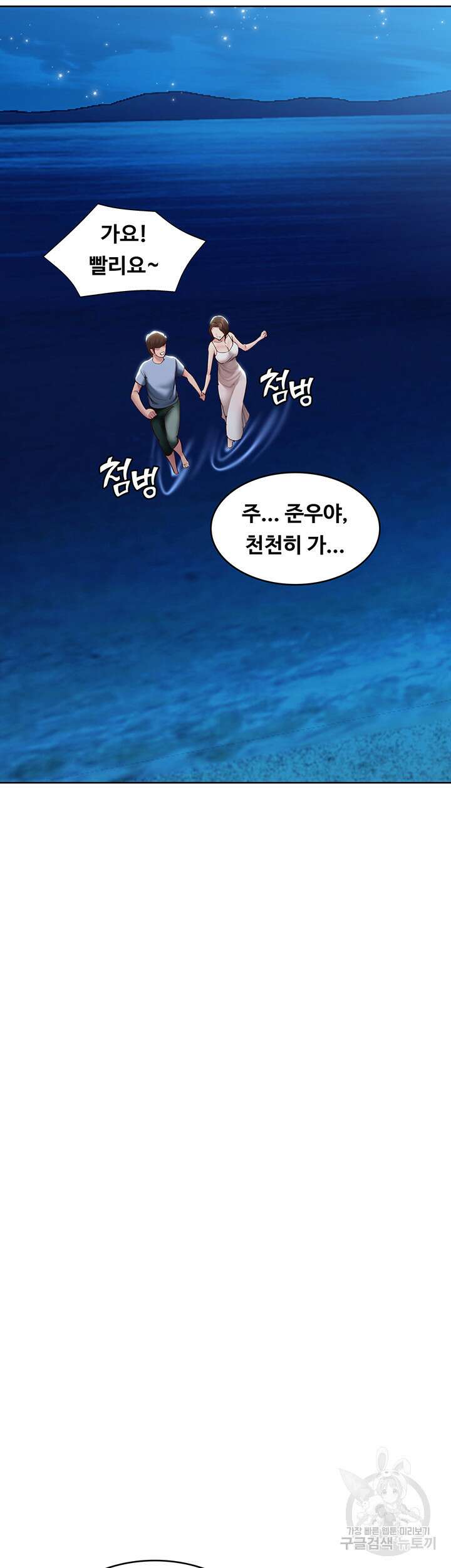 하숙일기 80화 45