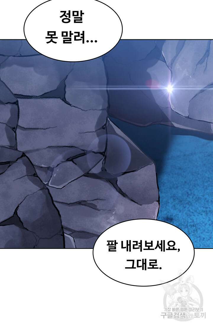 하숙일기 80화 46