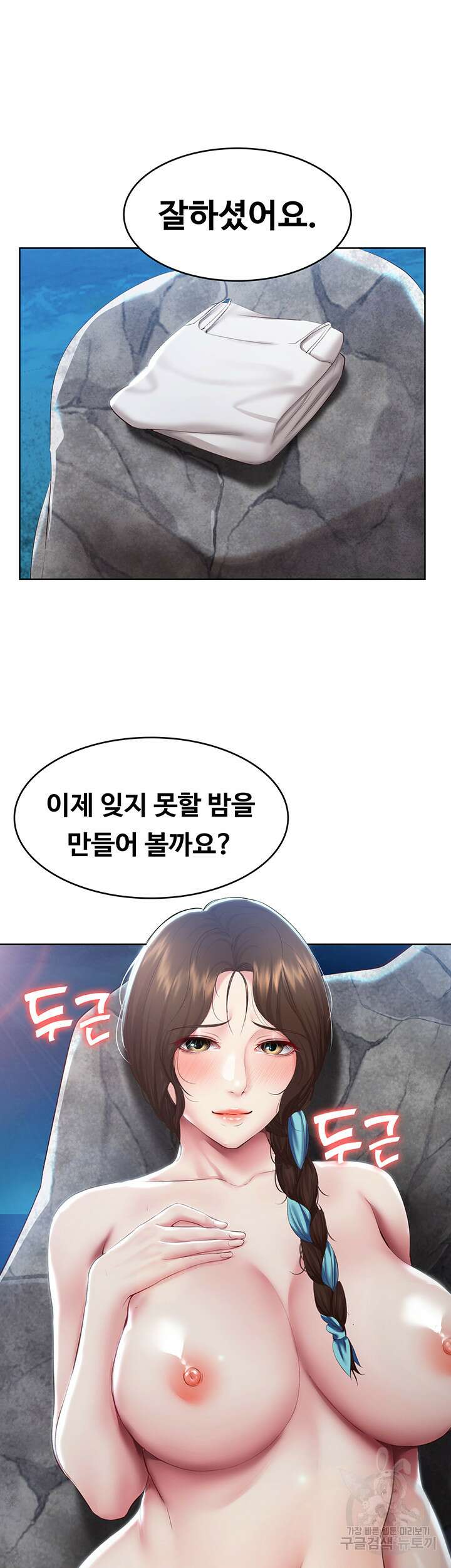 하숙일기 80화 47