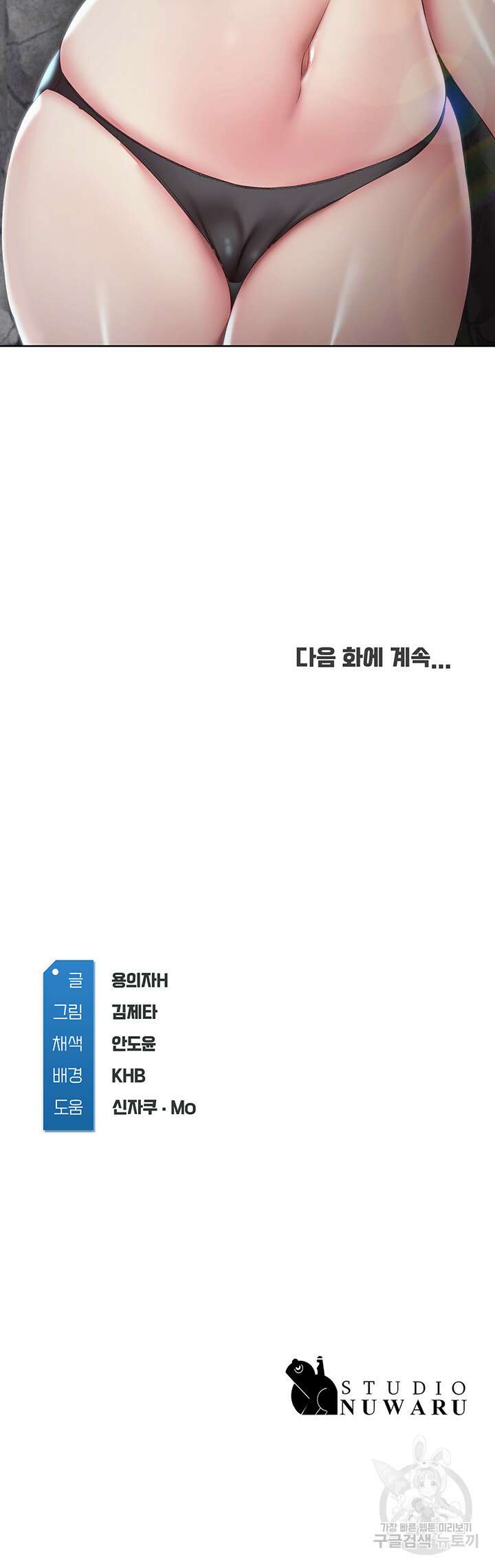 하숙일기 80화 48