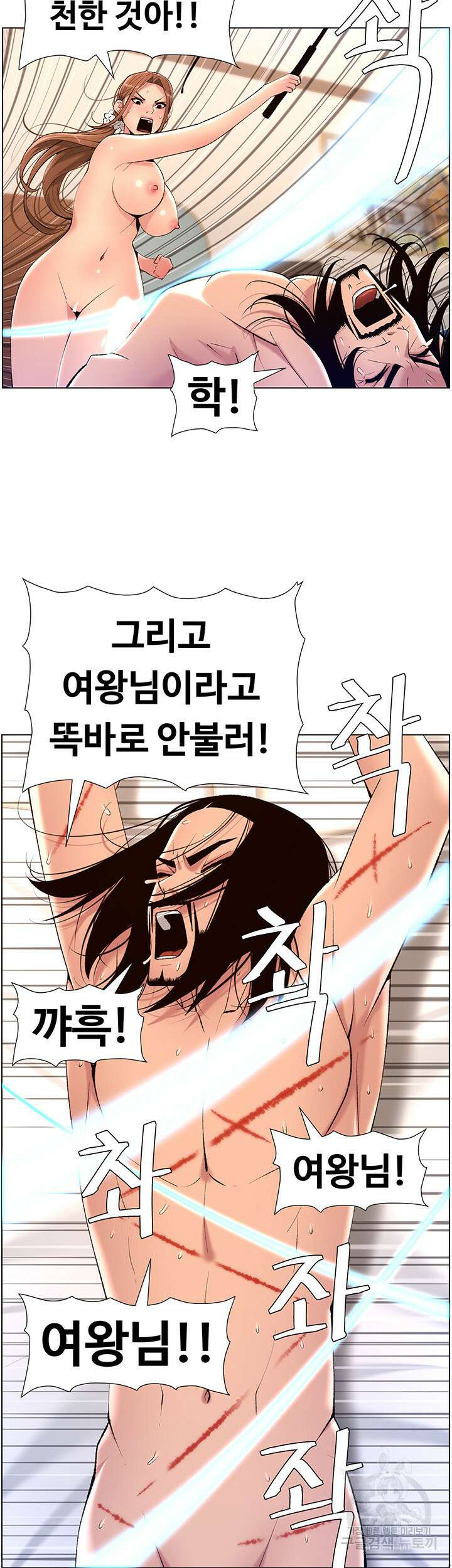 어플쓰는 밤의 황제 23화 35