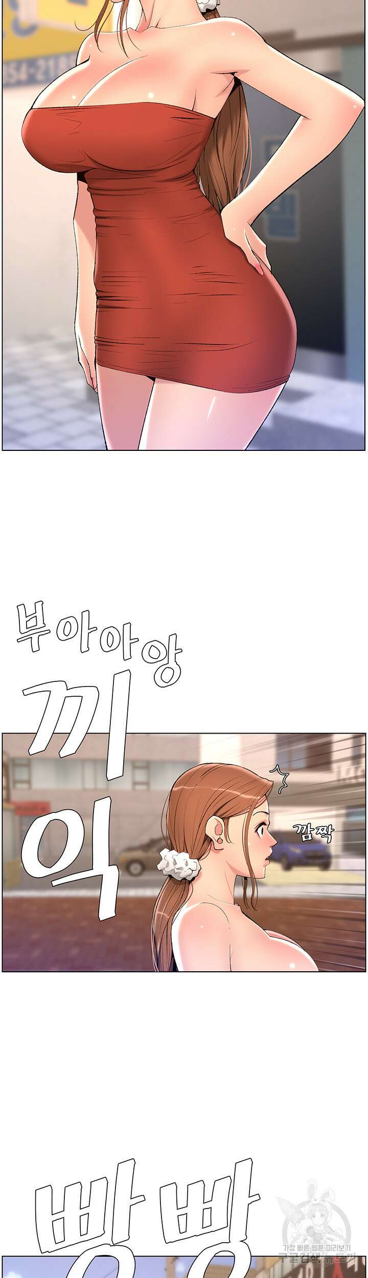 어플쓰는 밤의 황제 23화 41