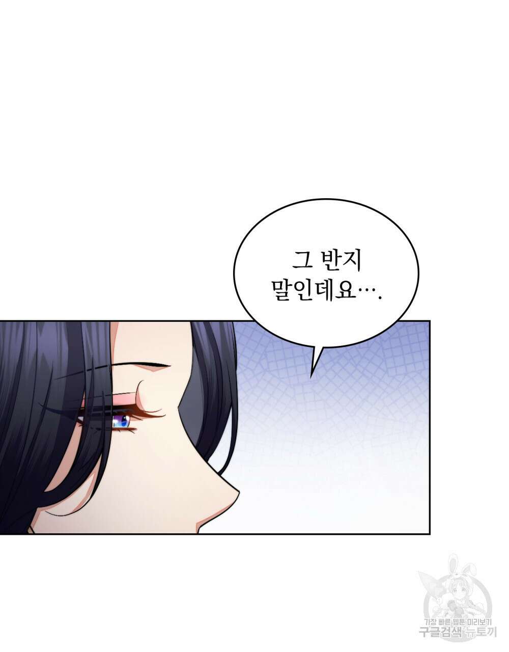한 배를 탄 사이 51화 5