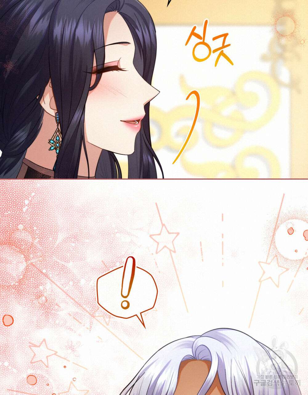 한 배를 탄 사이 51화 19