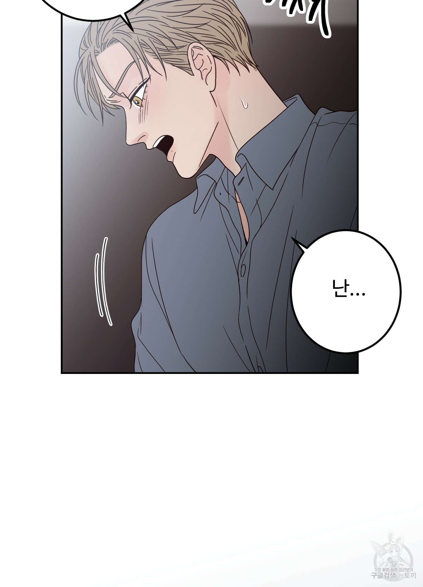 배드 포지션 9화 13