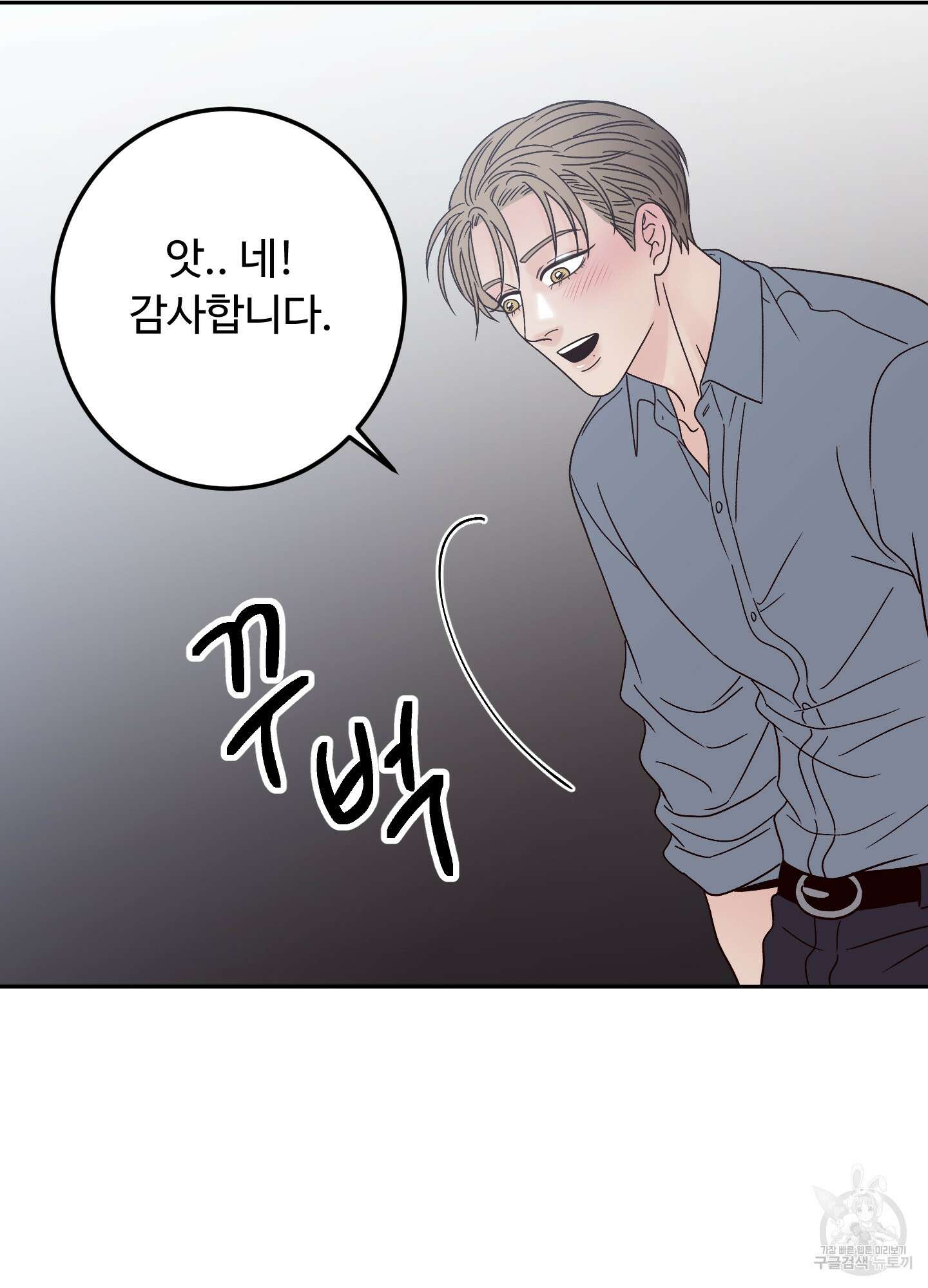 배드 포지션 9화 20