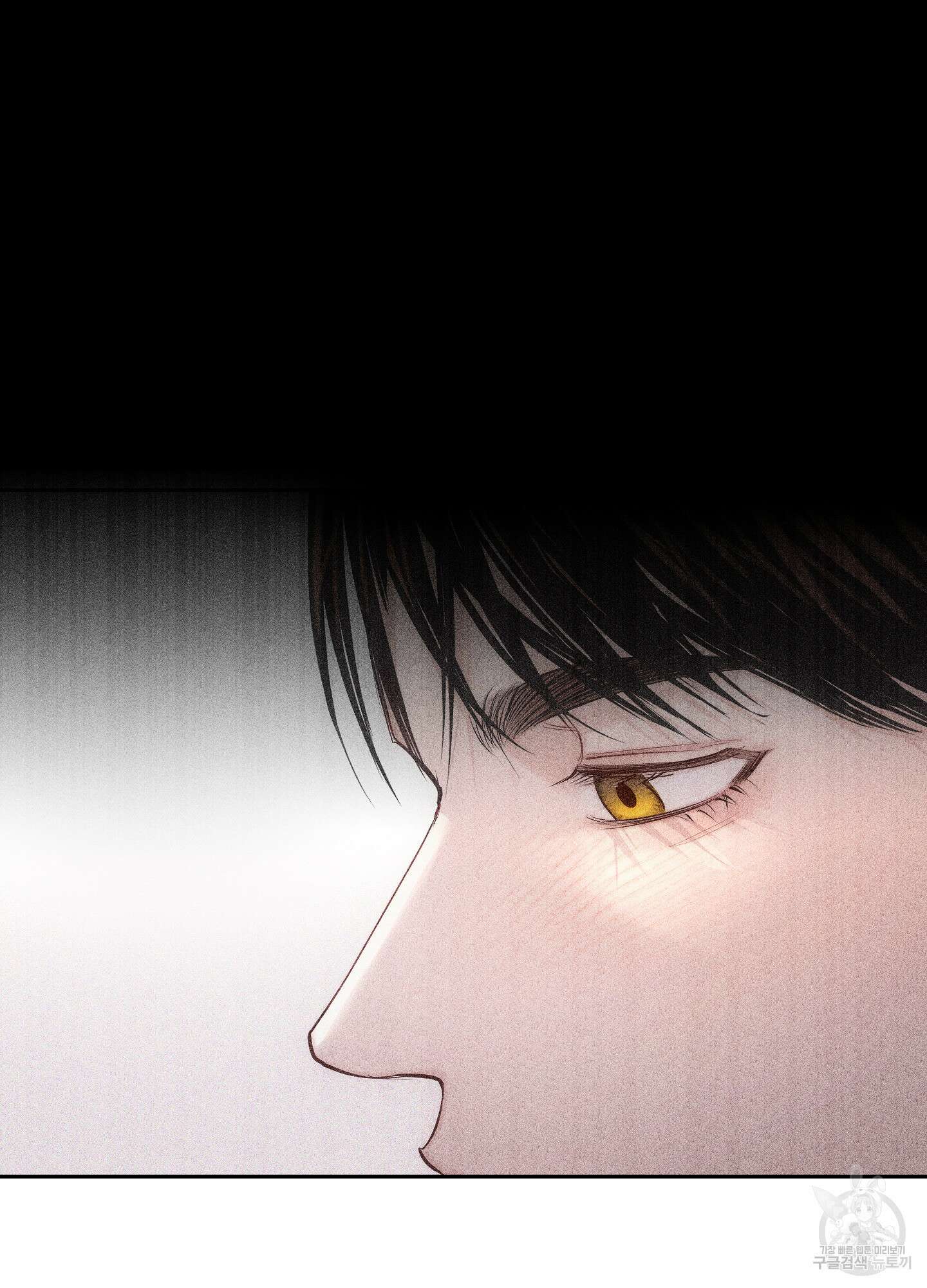 깨진 사랑의 형태 6화 4