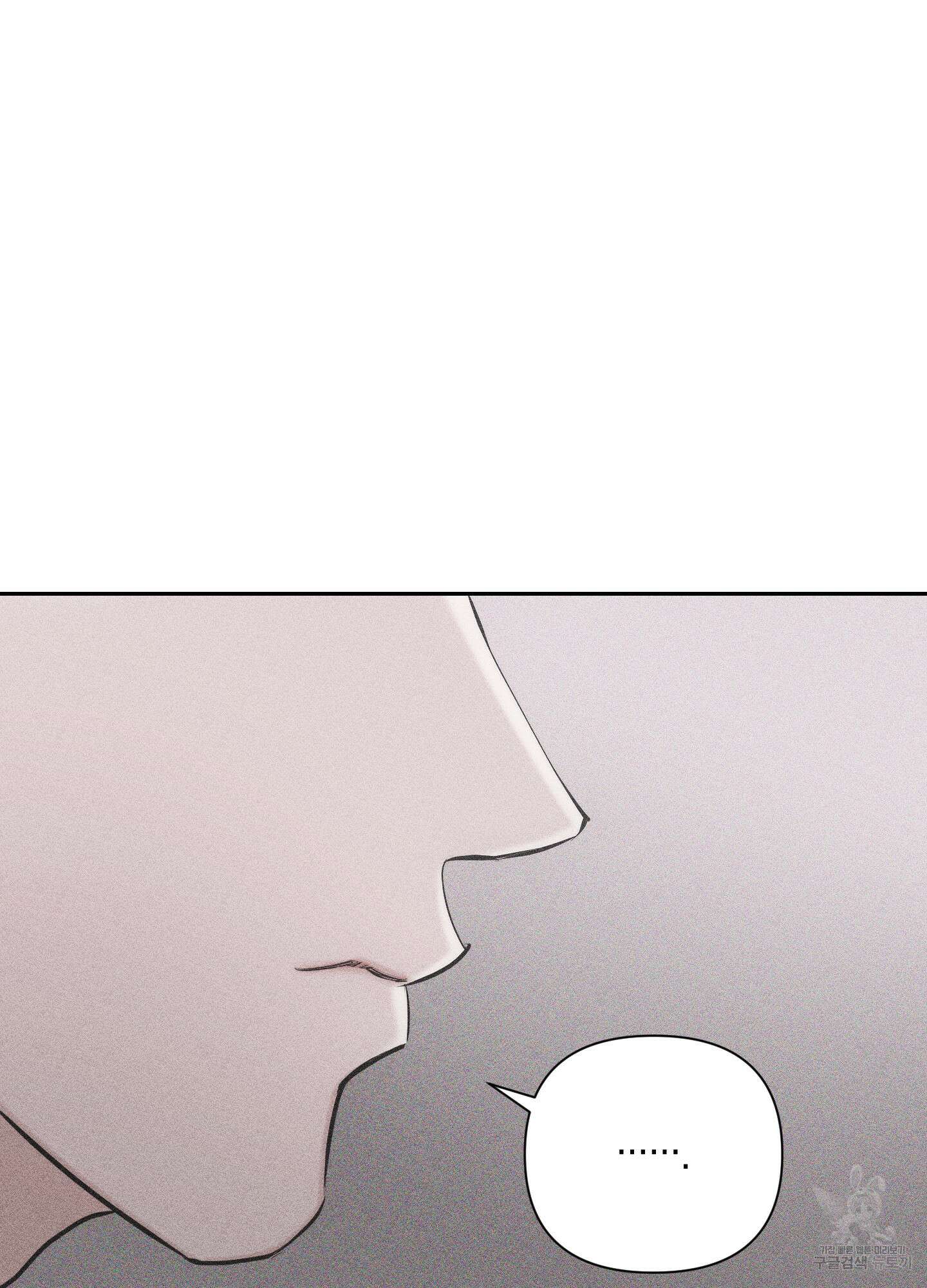 깨진 사랑의 형태 6화 5