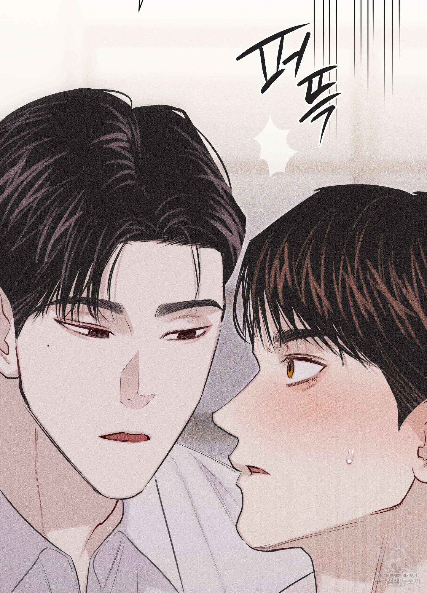 깨진 사랑의 형태 6화 7