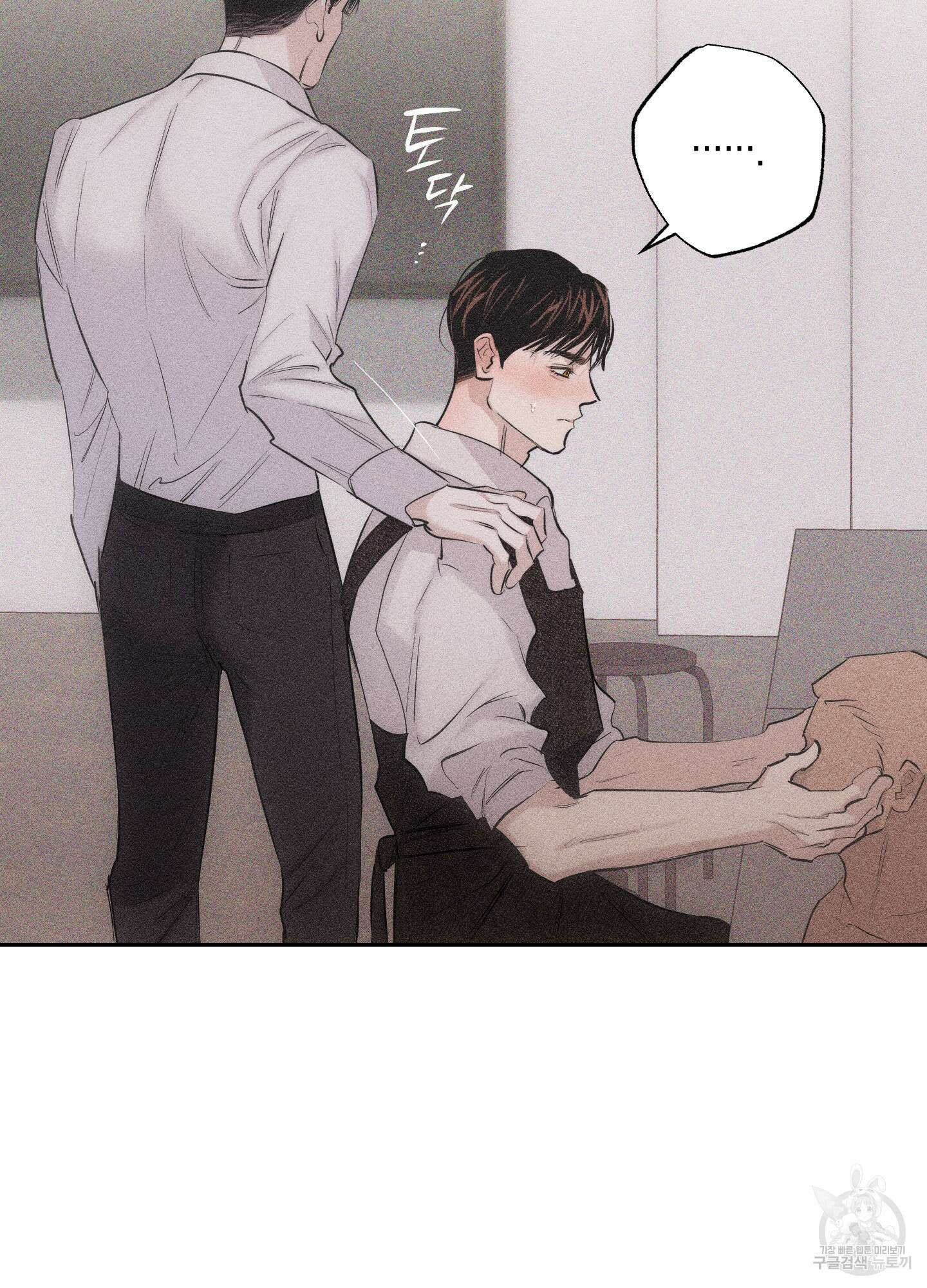 깨진 사랑의 형태 6화 13