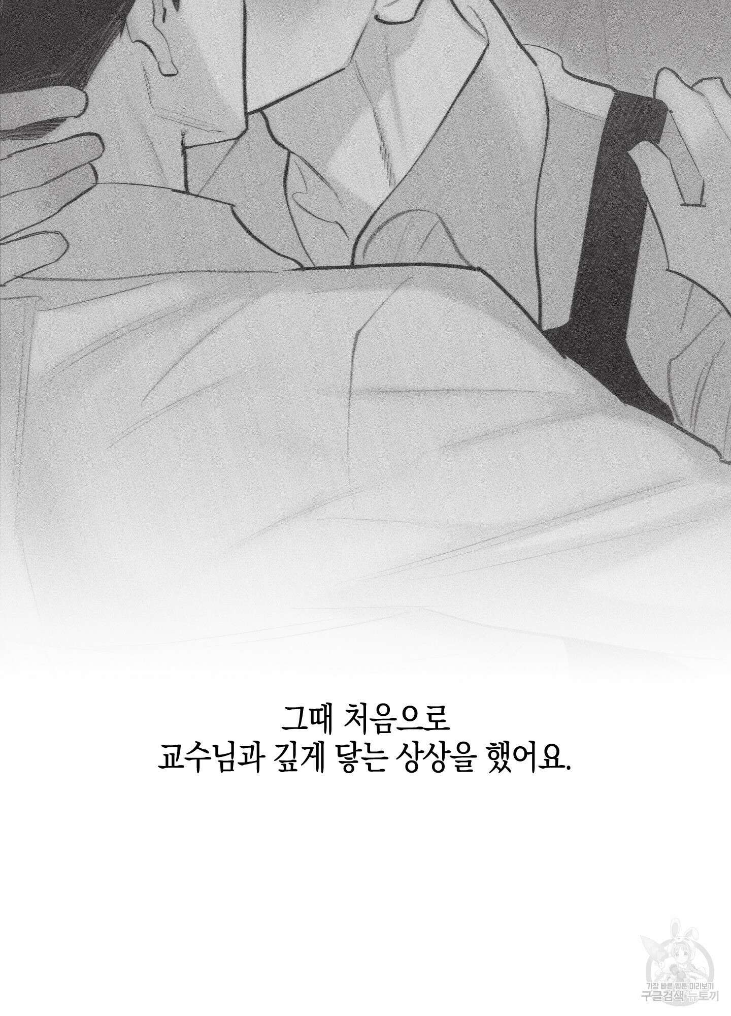 깨진 사랑의 형태 6화 17