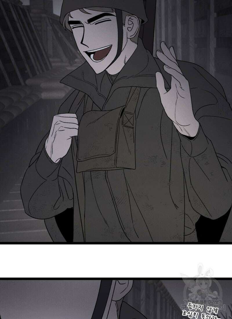 디어, 디마 6화 4