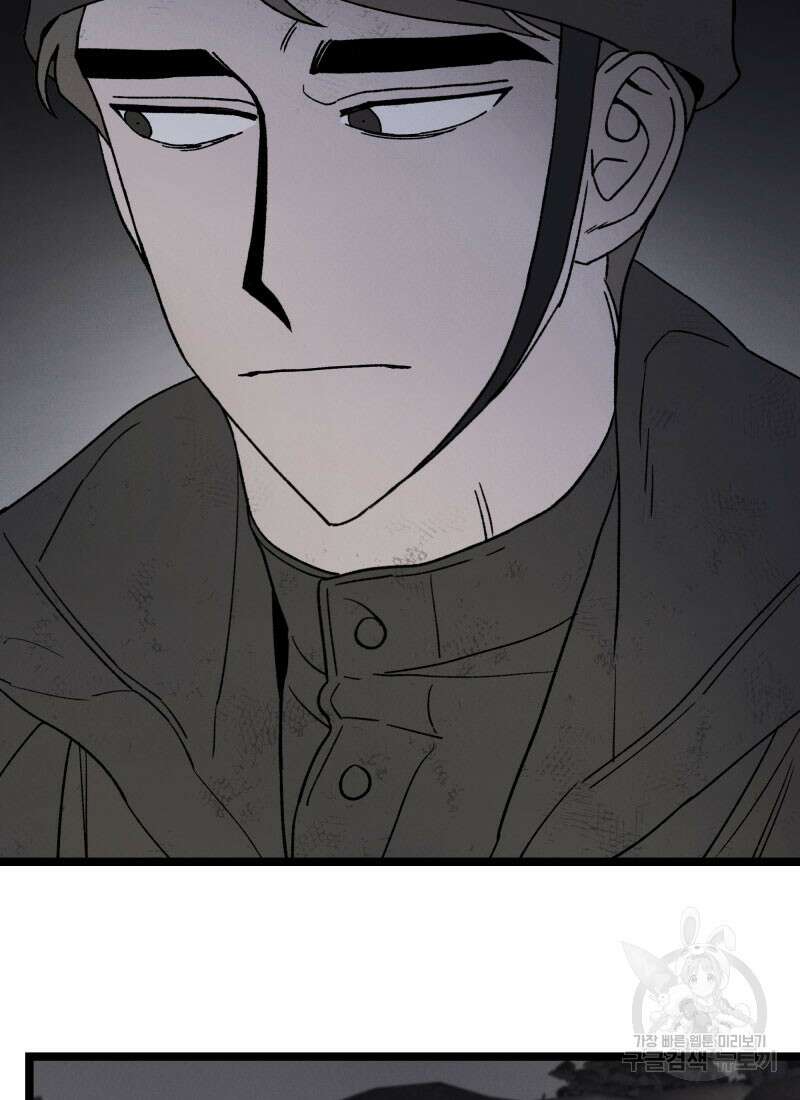 디어, 디마 6화 6