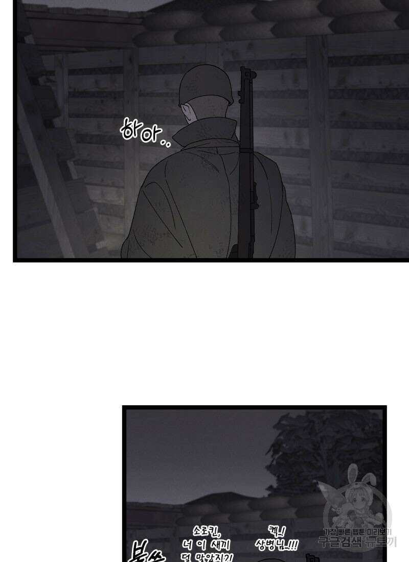 디어, 디마 6화 7