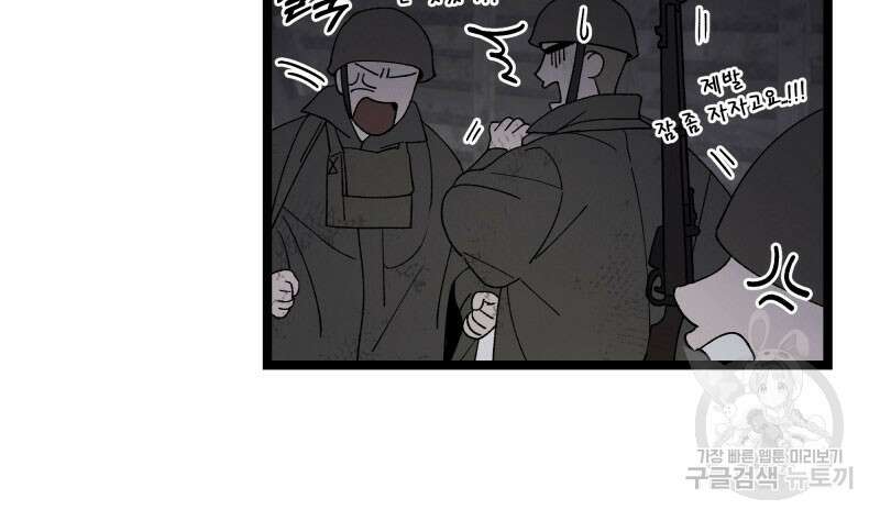 디어, 디마 6화 8