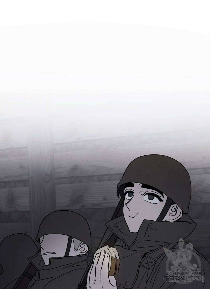 디어, 디마 6화 9