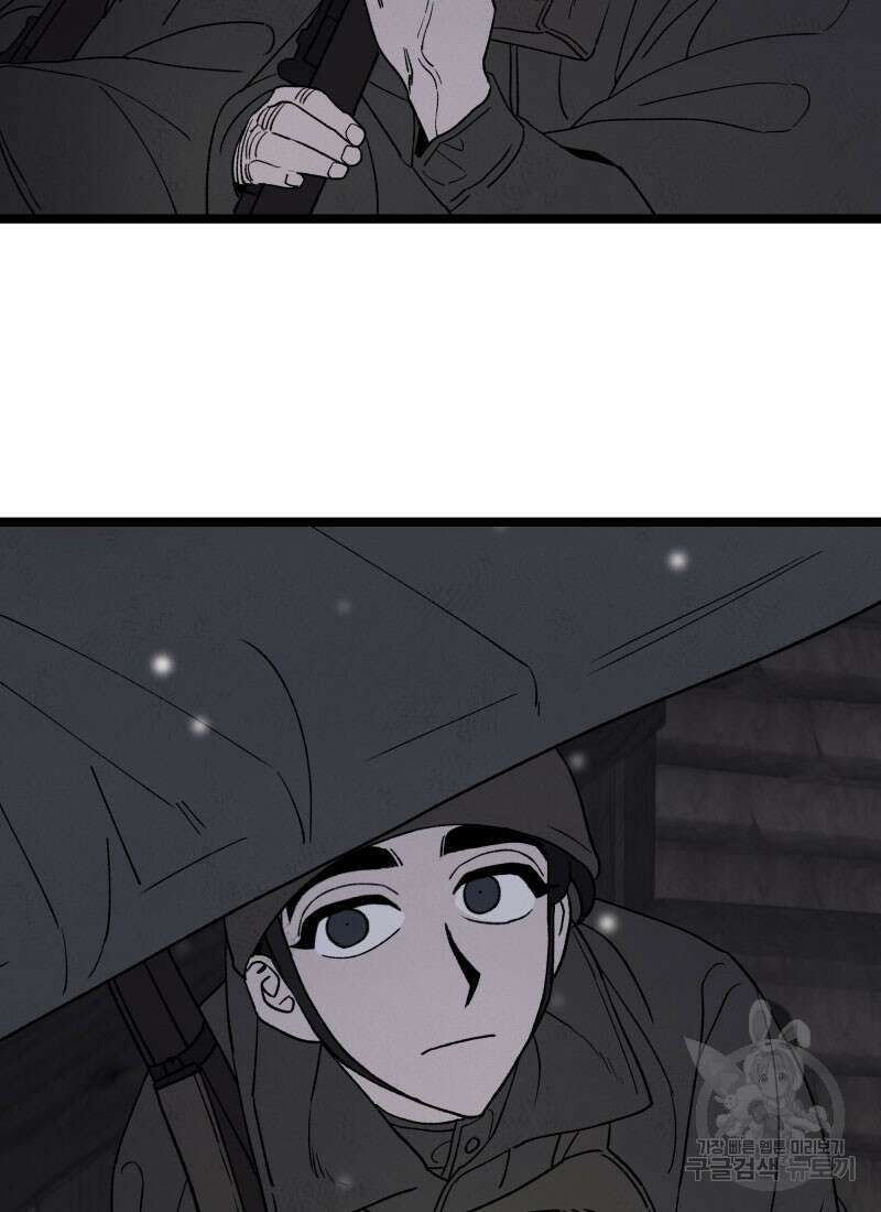 디어, 디마 6화 10