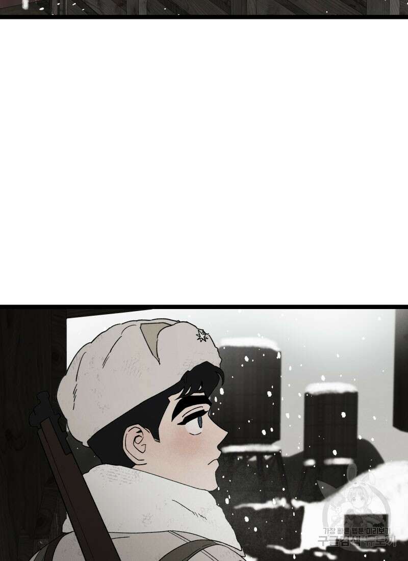 디어, 디마 6화 13