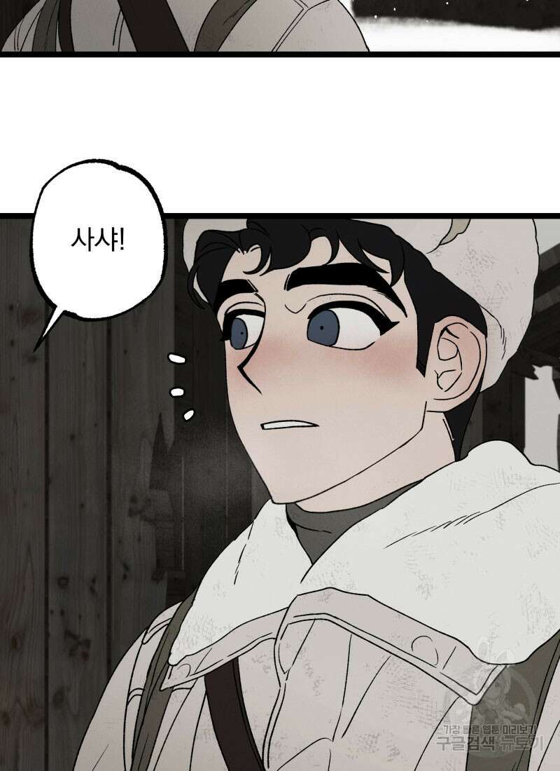 디어, 디마 6화 14