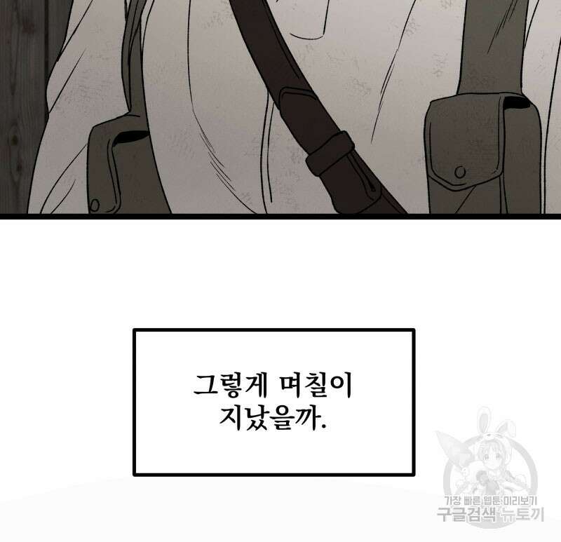 디어, 디마 6화 15