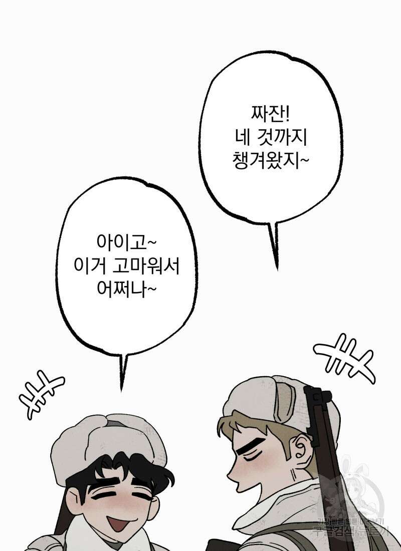 디어, 디마 6화 16