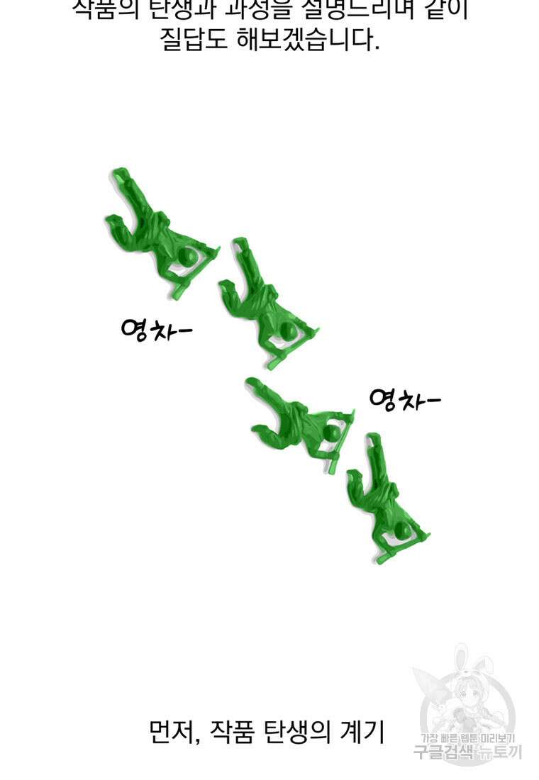 디어, 디마 완결 후기 3