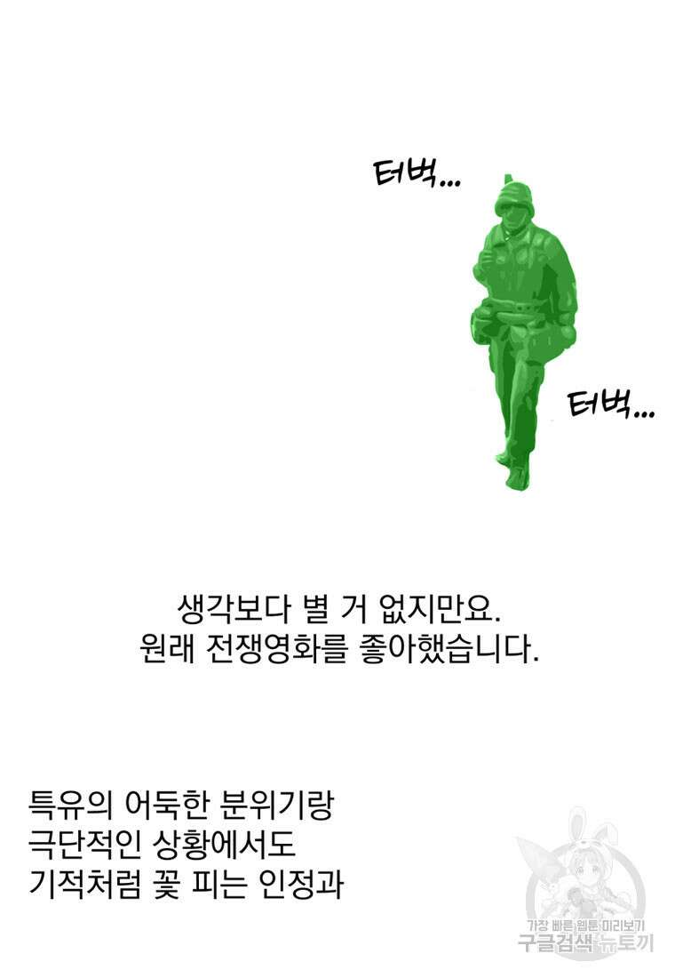디어, 디마 완결 후기 4