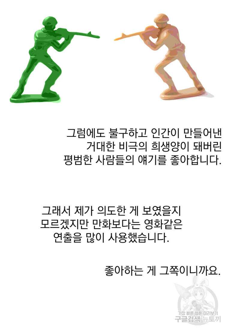 디어, 디마 완결 후기 5