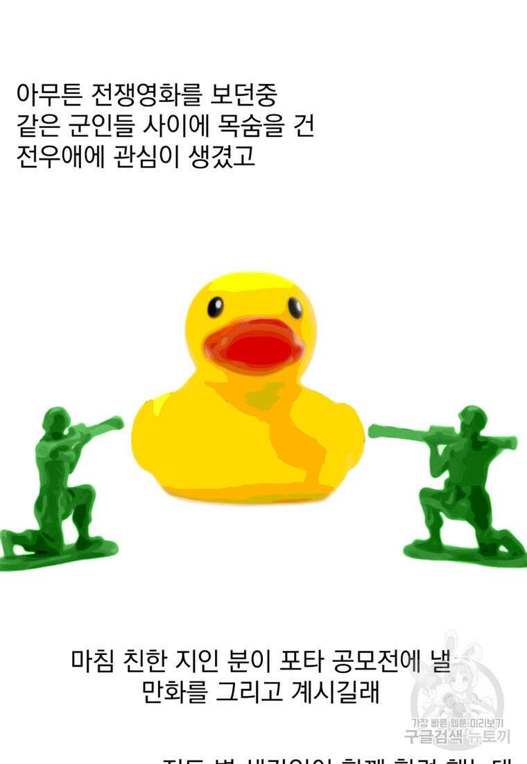 디어, 디마 완결 후기 6