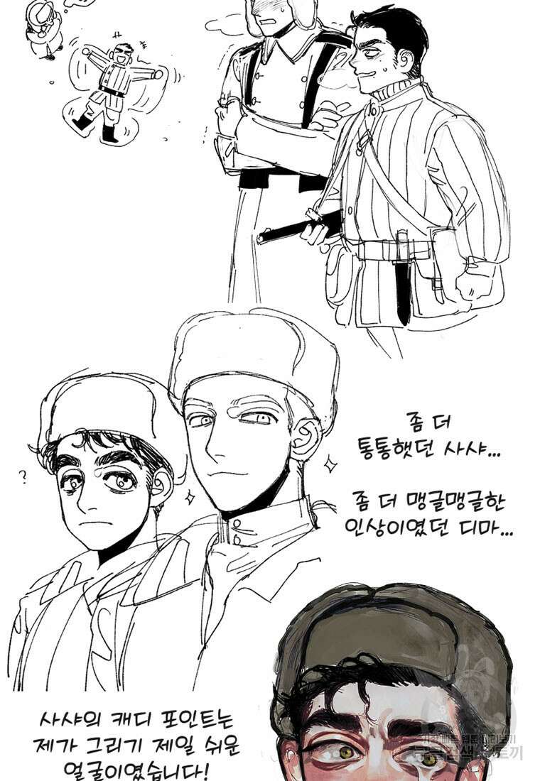 디어, 디마 완결 후기 8