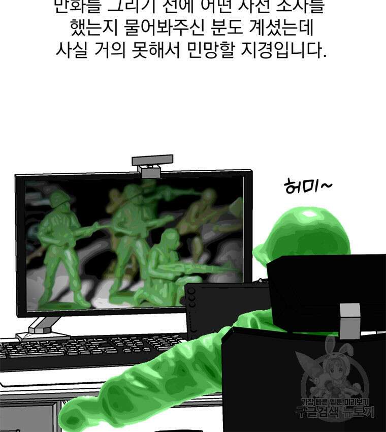 디어, 디마 완결 후기 17