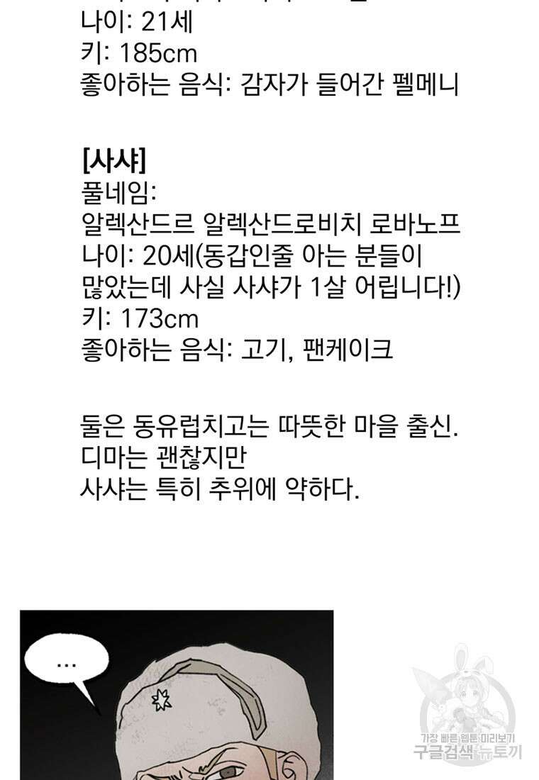 디어, 디마 완결 후기 20