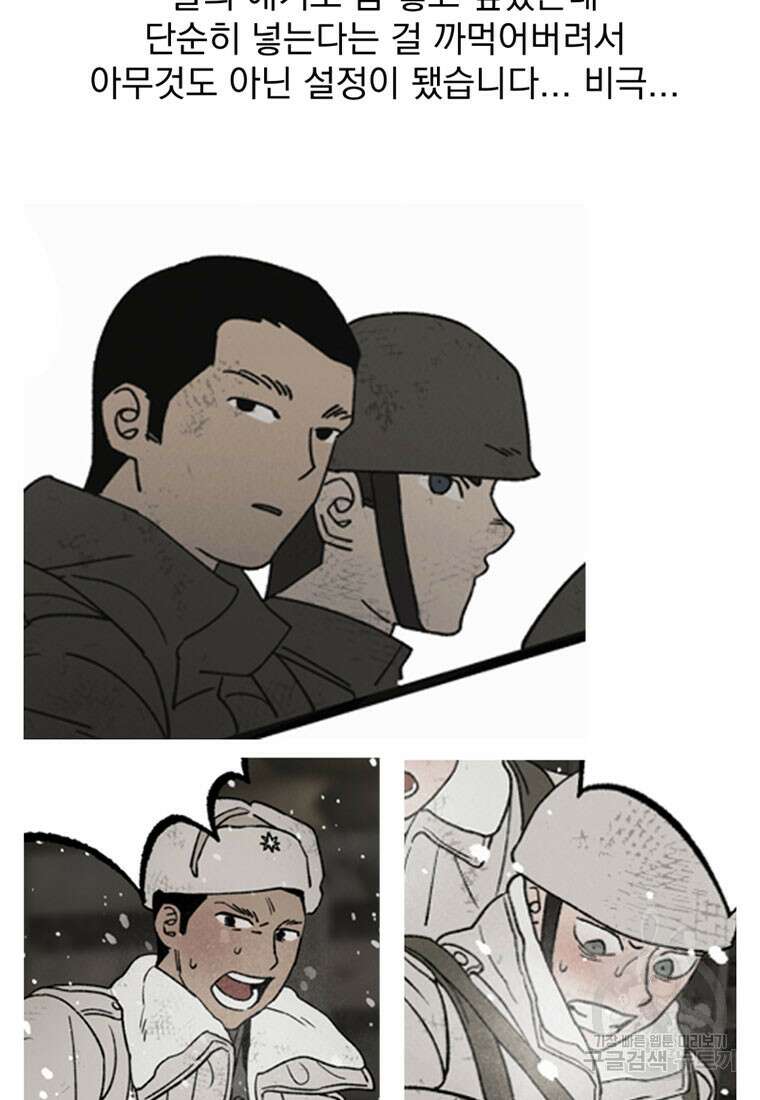 디어, 디마 완결 후기 22