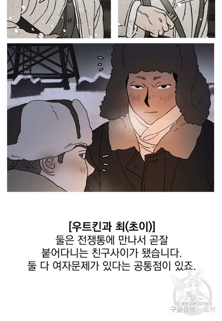 디어, 디마 완결 후기 23