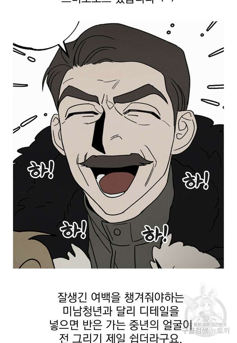 디어, 디마 완결 후기 25