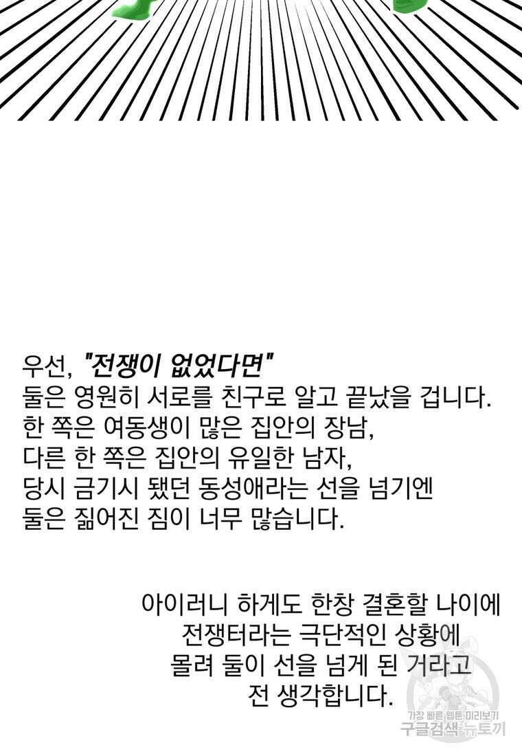 디어, 디마 완결 후기 30
