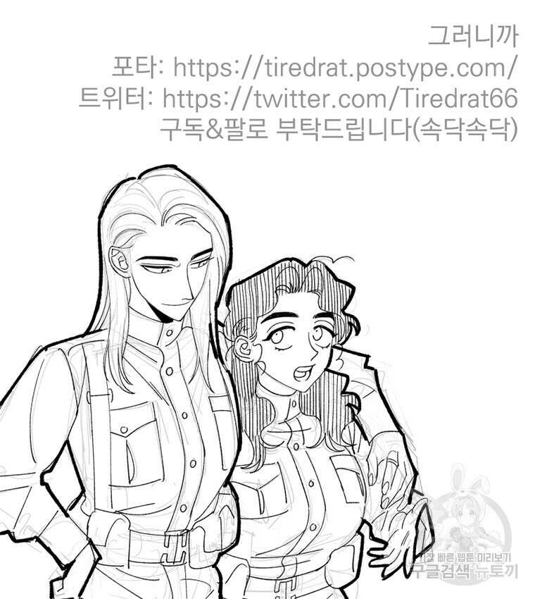 디어, 디마 완결 후기 34