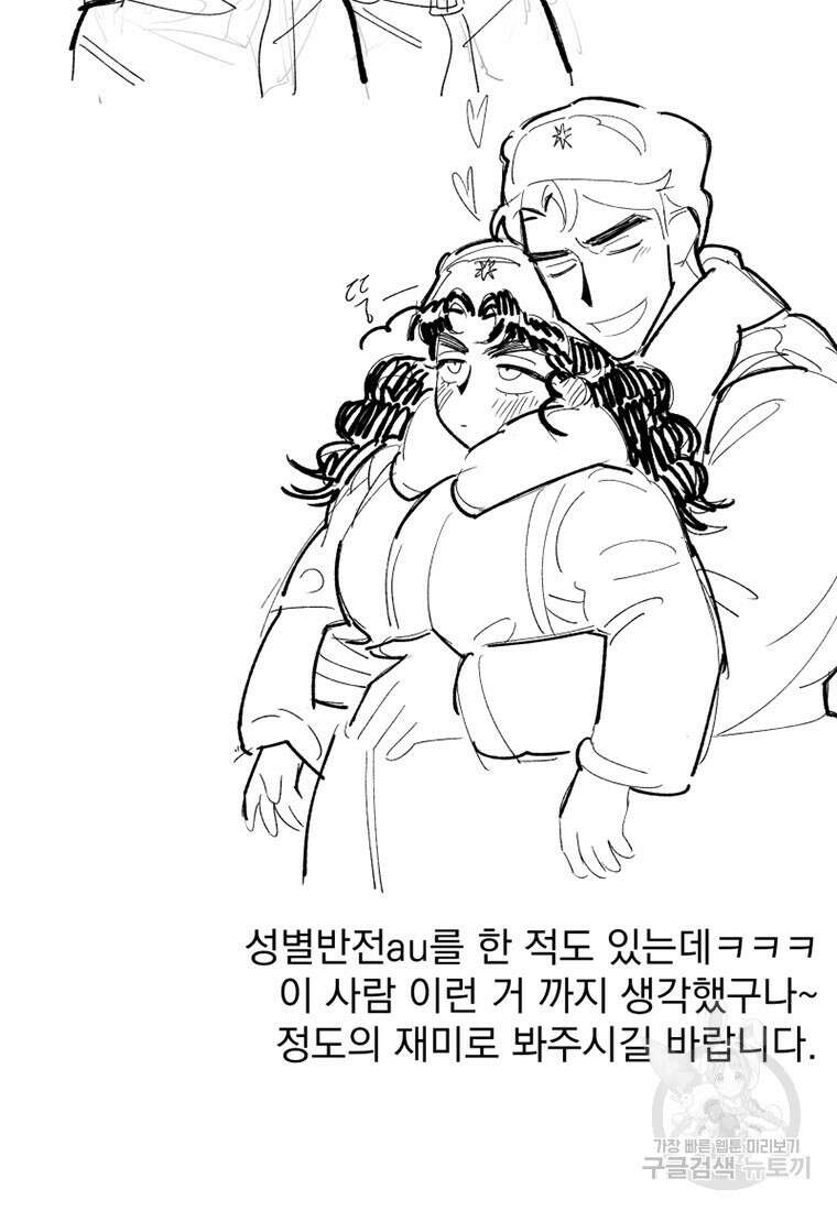 디어, 디마 완결 후기 35