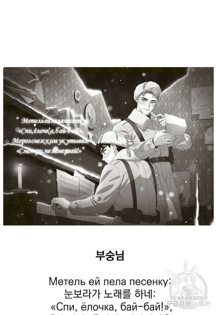 디어, 디마 완결 후기 50