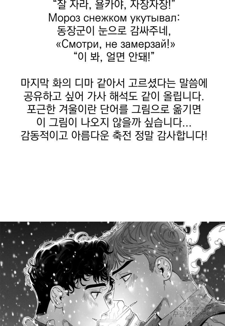 디어, 디마 완결 후기 51