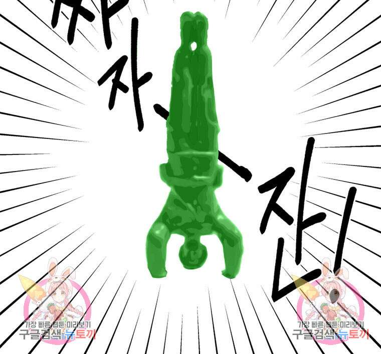 디어, 디마 완결 후기 64