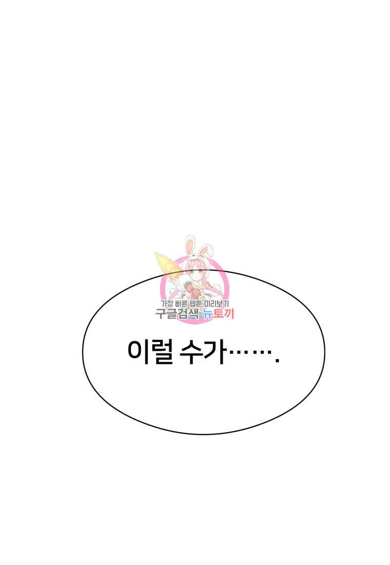 시간여행자 8화 1