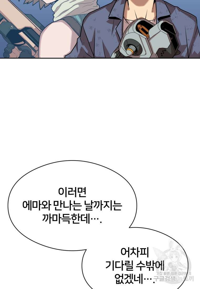 시간여행자 8화 7