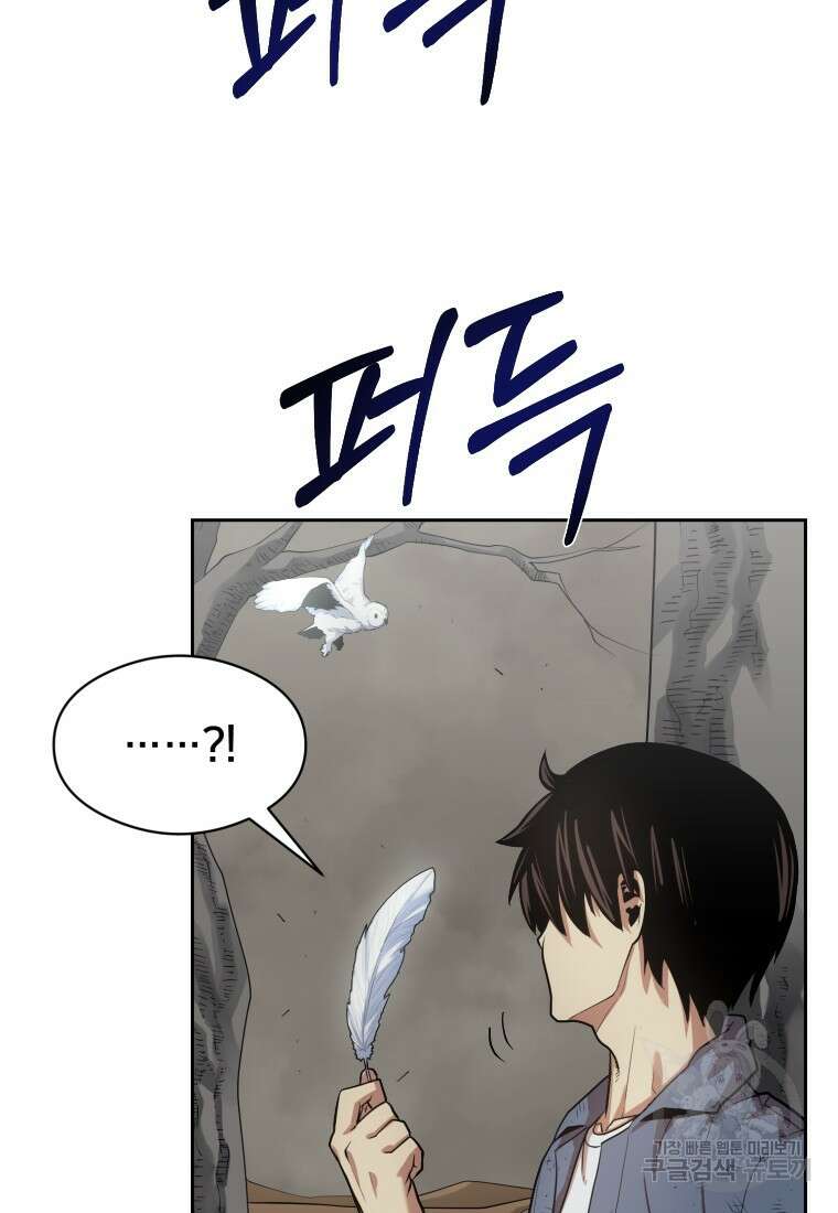 시간여행자 8화 9