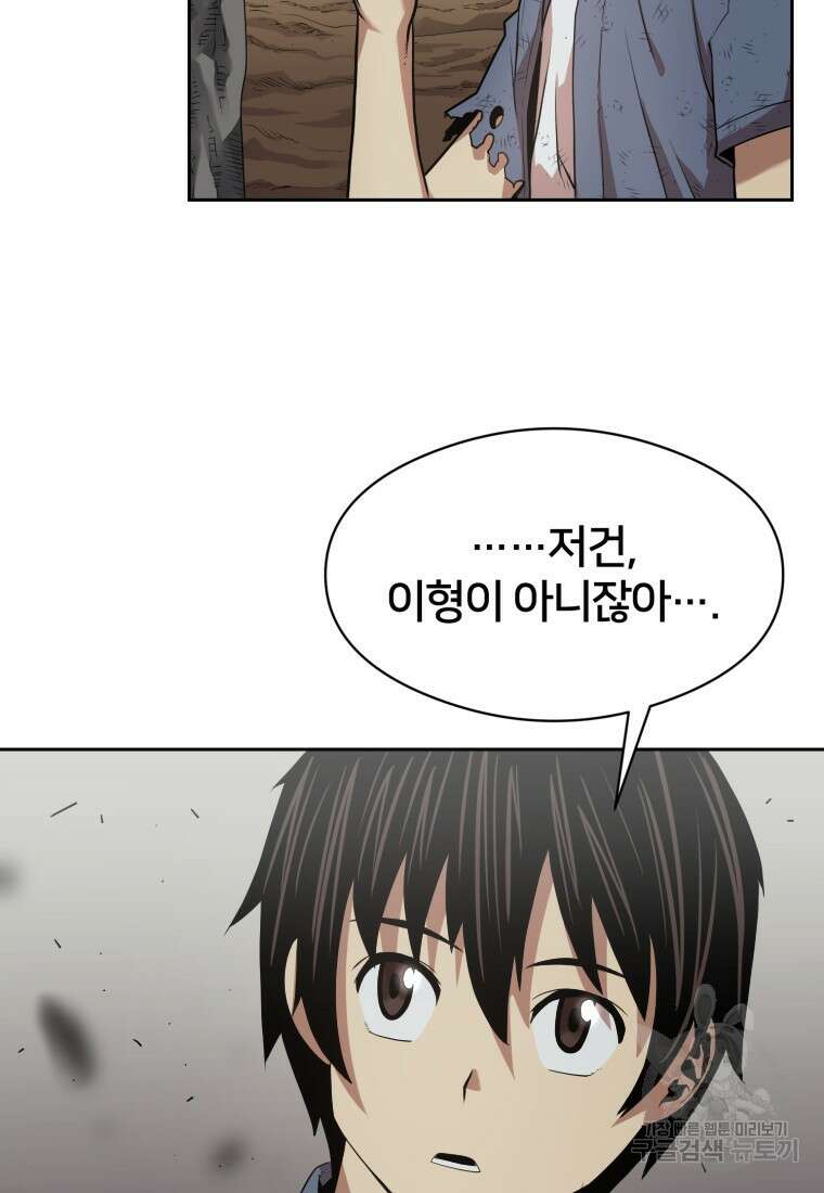 시간여행자 8화 10