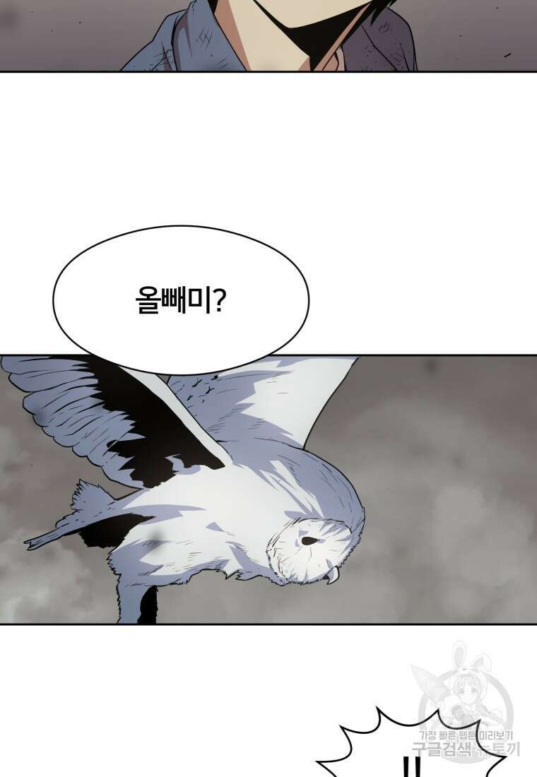 시간여행자 8화 11