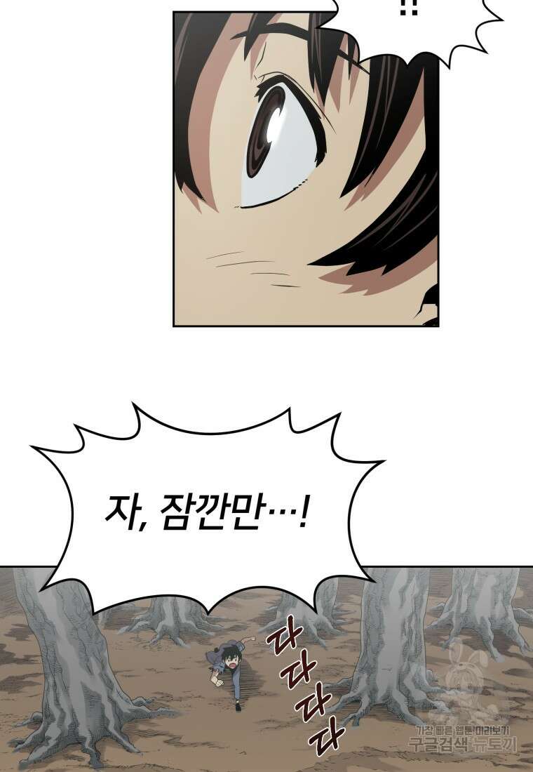 시간여행자 8화 12