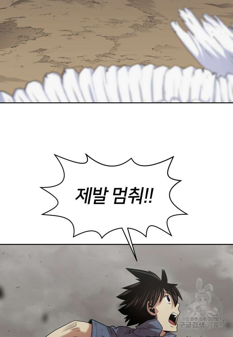 시간여행자 8화 13