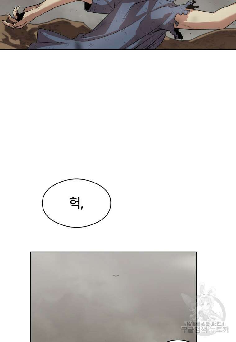 시간여행자 8화 14
