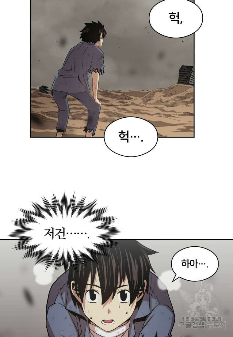 시간여행자 8화 15